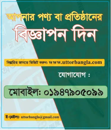 Advertisement