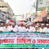 জুলাই সনদ বাস্তবায়ন ও গণভোটসহ ৫ দফা দাবিতে নীলফামারীতে জামায়াতের বিক্ষোভ