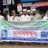 পঞ্চগড়ে খতিবকে লাঞ্চিত ও প্রাণনাশের হুমকির প্রতিবাদে মুসল্লিদের মানববন্ধন