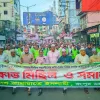 রংপুরে ২৮ অক্টোবরের হত্যাযজ্ঞের বিচার দাবিতে জামায়াতের বিক্ষোভ মিছিল ও সমাবেশ
