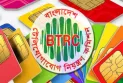 আজ থেকে বন্ধ হচ্ছে ১০টির বেশি সিম