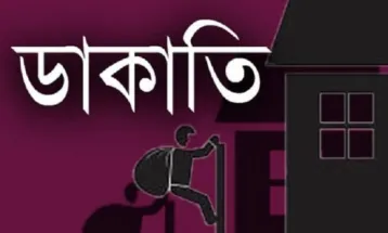 রংপুরে হিমাগাড়ে ডাকাতদলের হামলা, হাত-পা বেঁধে টাকা-সামগ্রী লুট