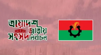 ২৩৭ আসনে বিএনপির প্রার্থী কারা, একনজরে দেখে নিন