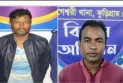 কুড়িগ্রামে  নিষিদ্ধ ঘোষিত আওয়ামী লীগের  দুই নেতা গ্রেপ্তার 