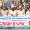 জুলাই সনদ বাস্তবায়ন ও নভেম্বরে গণভোটসহ ৫ দফা দাবিতে রংপুর মহানগর জামায়াতের বিক্ষোভ মিছিল