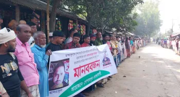 ২৬ টুকরা হত্যাকান্ডে আসামিদের ফাঁসির দাবিতে বিক্ষোভ ও মানববন্ধন