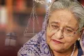 শেখ হাসিনার বিরুদ্ধে ৫৮৬ মামলা