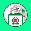 ডাকেই ফেরত আসুক গণতন্ত্র: বাংলাদেশে পোস্টাল ভোটের সম্ভাবনা