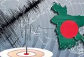 চলতি মাসেই আরও ২০ বার কাঁপবে বাংলাদেশ!