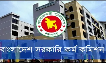 ৫০তম বিসিএসের বিজ্ঞপ্তি প্রকাশ