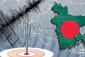 রাজধানীসহ দেশের বিভিন্ন স্থানে ভূমিকম্প