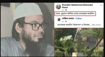 বেগম রোকেয়াকে ‘মুরতাদ, কাফির’ বলে রাবি শিক্ষকের ফেসবুক পোস্ট