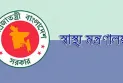স্বাস্থ্য মন্ত্রণালয়ের ৭ জন বরখাস্ত