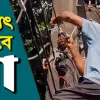 রংপুরে শুক্রবার বেশকিছু এলাকায় বিদ্যুৎ সরবরাহ বন্ধ থাকবে