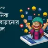 ফেসবুক পেজে অর্গানিক রিচ বাড়ানোর কৌশল