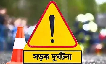 সড়ক দুর্ঘটনায় বড়পুকুরিয়া কয়লা খনির শ্রমিক নিহত