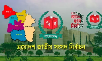 রংপুরে বেড়েছে নারী ভোটার ও কেন্দ্র সংখ্যা