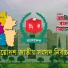 রংপুরে বেড়েছে নারী ভোটার ও কেন্দ্র সংখ্যা