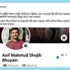 অফিশিয়াল ফেসবুক পেজ হারালেন আসিফ মাহমুদ