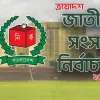 মনোনয়নপত্র তুললেন  হেভিওয়েটরা প্রার্থীরা