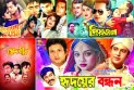 ত্রিভুজ প্রেমের হিট যত ছবি