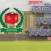 পোস্টাল ভোট : নিবন্ধন ছাড়াল ৭ লাখ ৯৮ হাজার