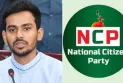 এনসিপিতে যোগ দিচ্ছেন আসিফ মাহমুদ