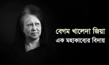 রাজনীতিতে খালেদা জিয়ার ৪৩ বছর